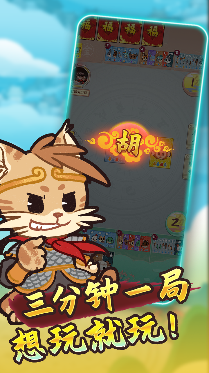 Screenshot 2 of Doufu 