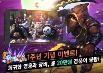 도탑전기: 영웅들의 각성 ภาพหน้าจอเกม