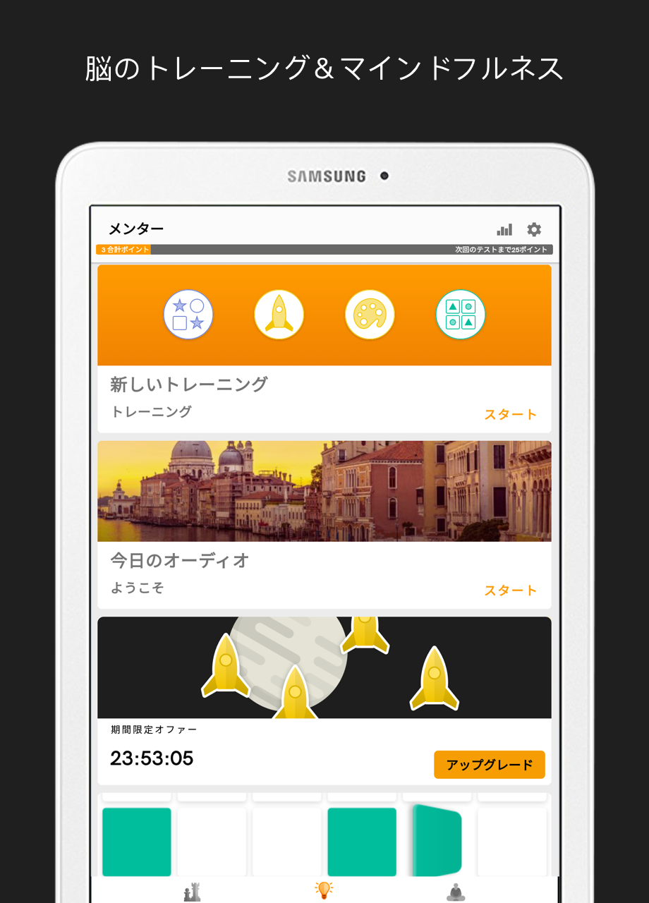 Memorado - 記憶力向上とマインドフルネスのための ゲームのスクリーンショット