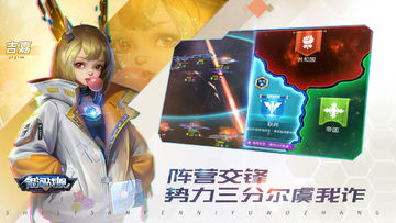 Скриншот игры 银河战舰