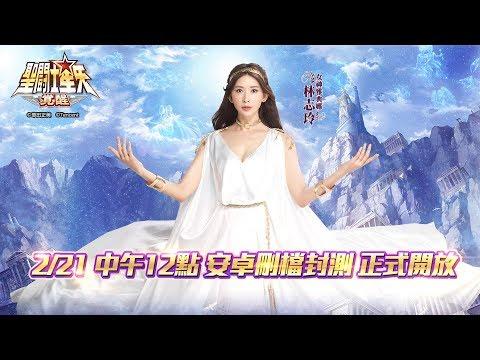 聖鬥士星矢：覺醒 비디오 스크린샷