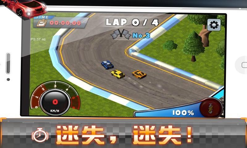 指尖賽車手 遊戲截圖