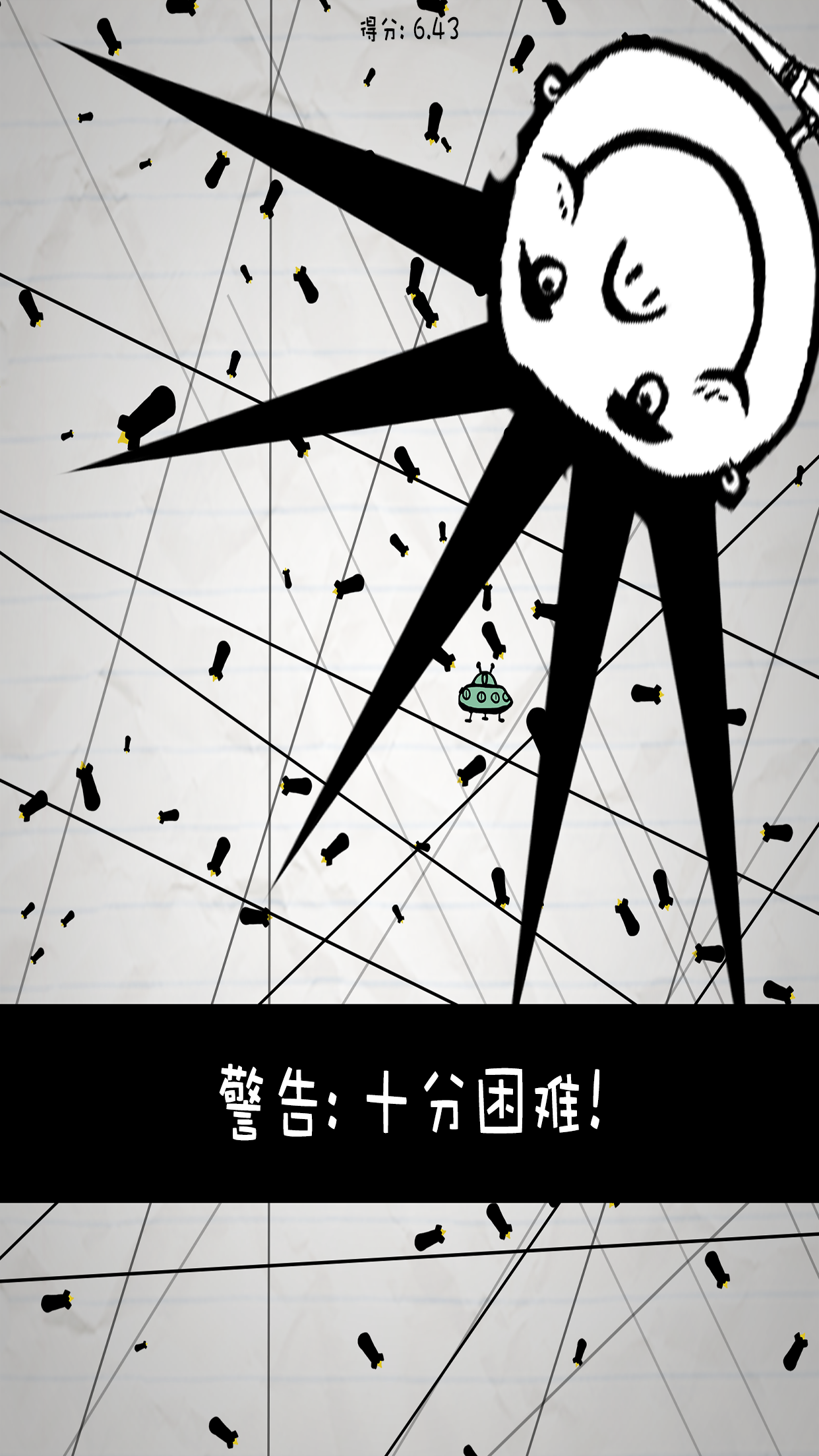 Cuplikan Layar Game 惨无人道 - 是男人就坚持20秒