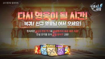 Captura de Tela do Jogo 구름과바람