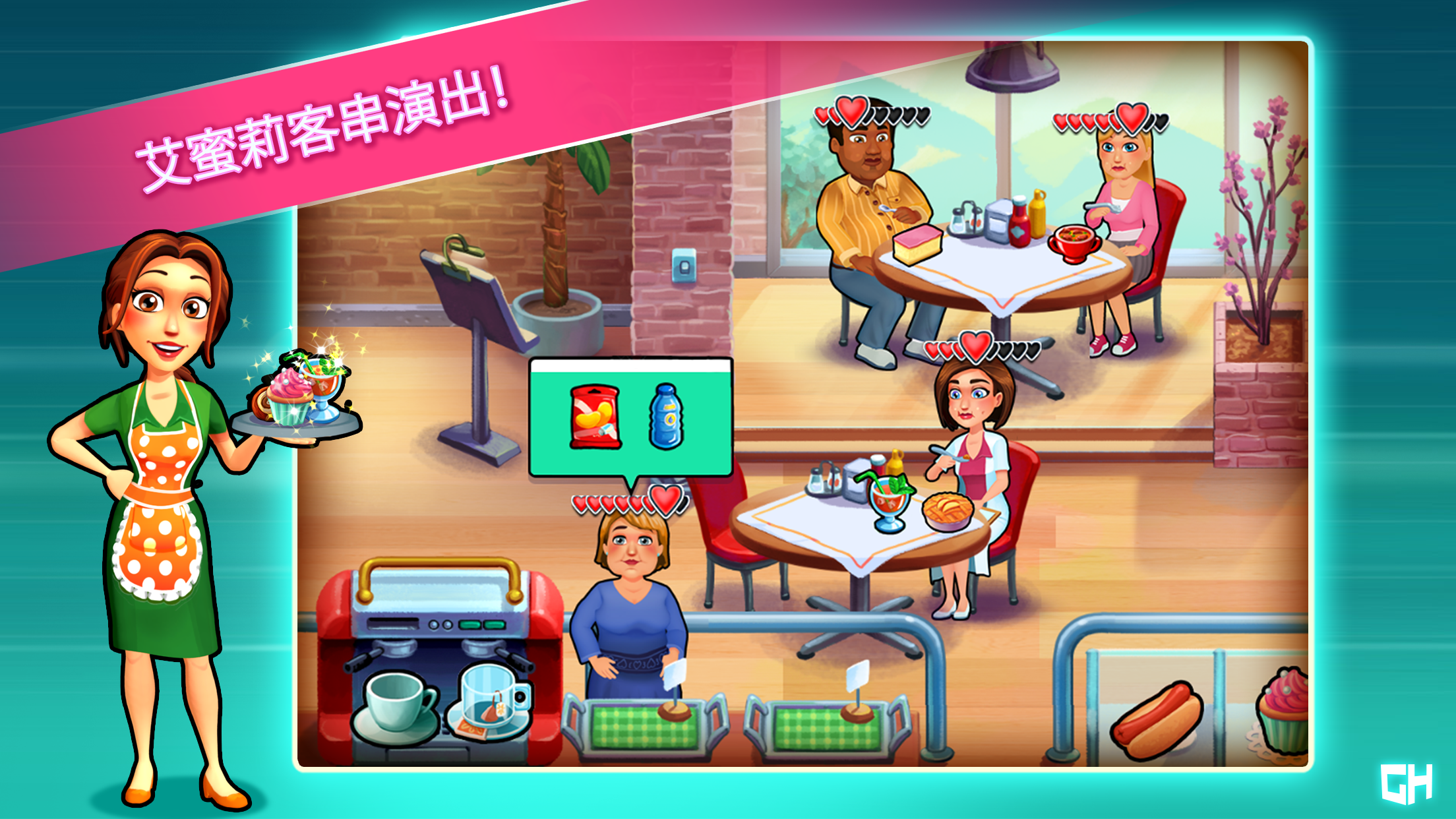 Heart's Medicine: Time to Heal 遊戲截圖