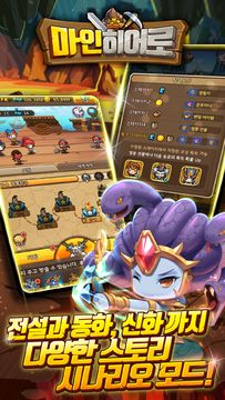 마인히어로 ภาพหน้าจอเกม