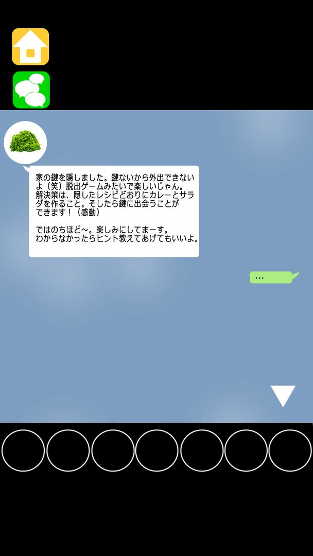Screenshot of 脱出ゲーム：キッチン　〜料理作るまで外出無理〜