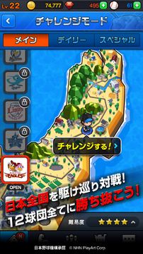 まいにちプロ野球 Game Screenshot