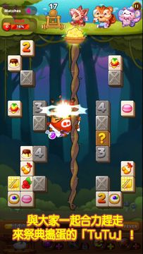 Скриншот игры LINE Puzzle TanTan