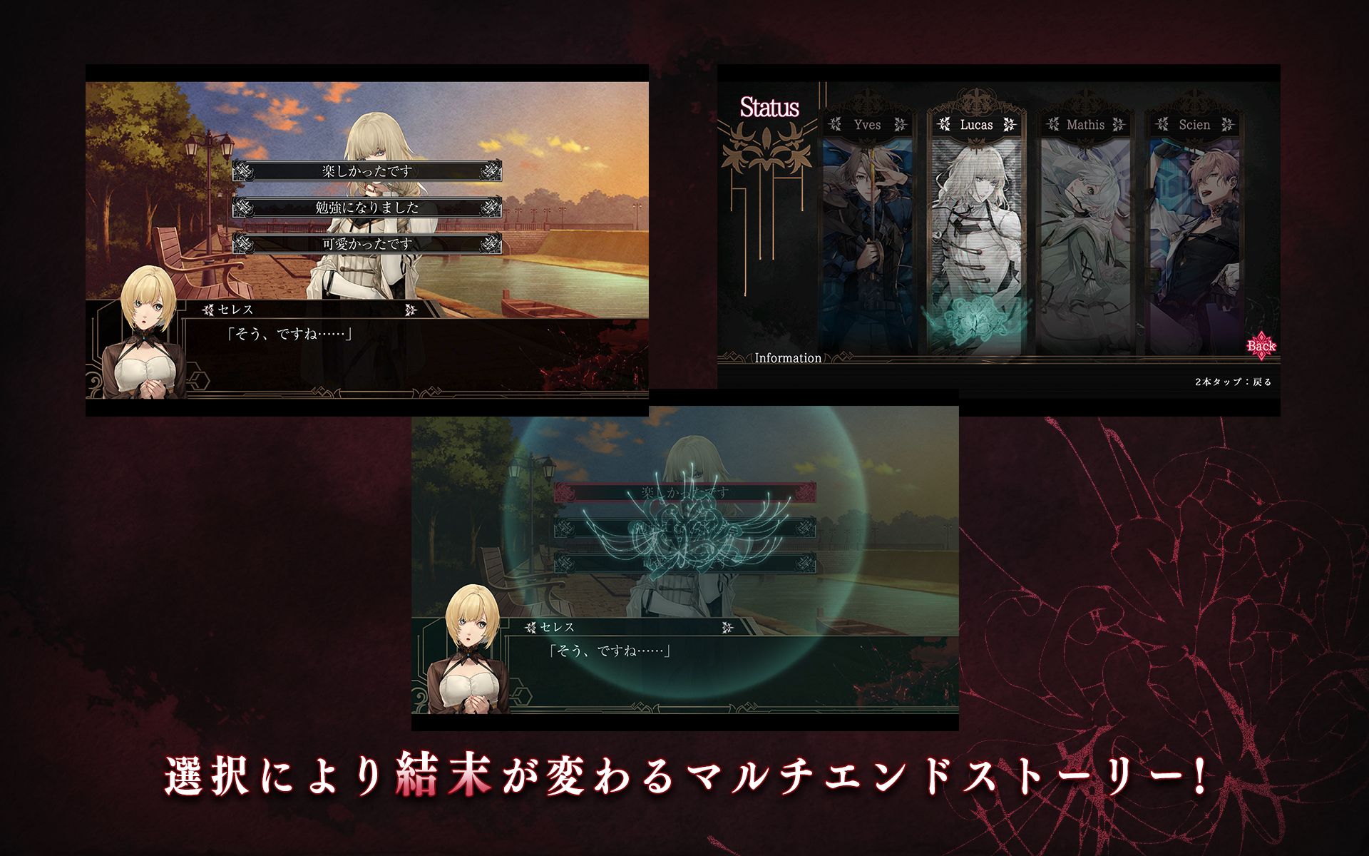 Screenshot of 終遠のヴィルシュ -ErroR:salvation-