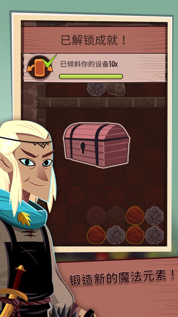 Elfcraft - 组合并消除石头 screenshot game