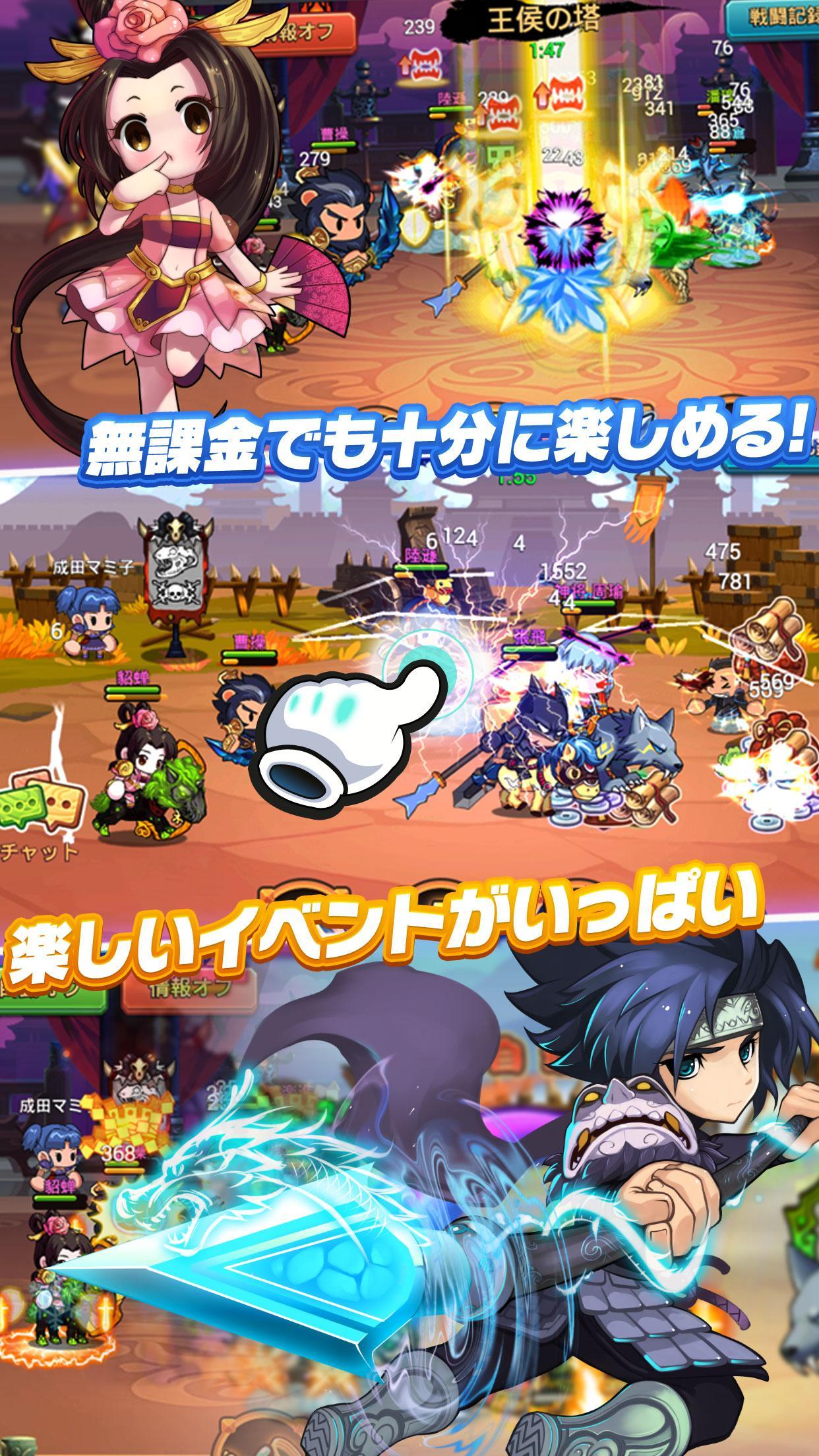 三国志萌え伝 遊戲截圖