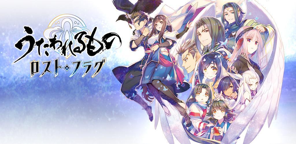 Banner of Utawarerumono Lost Flag 