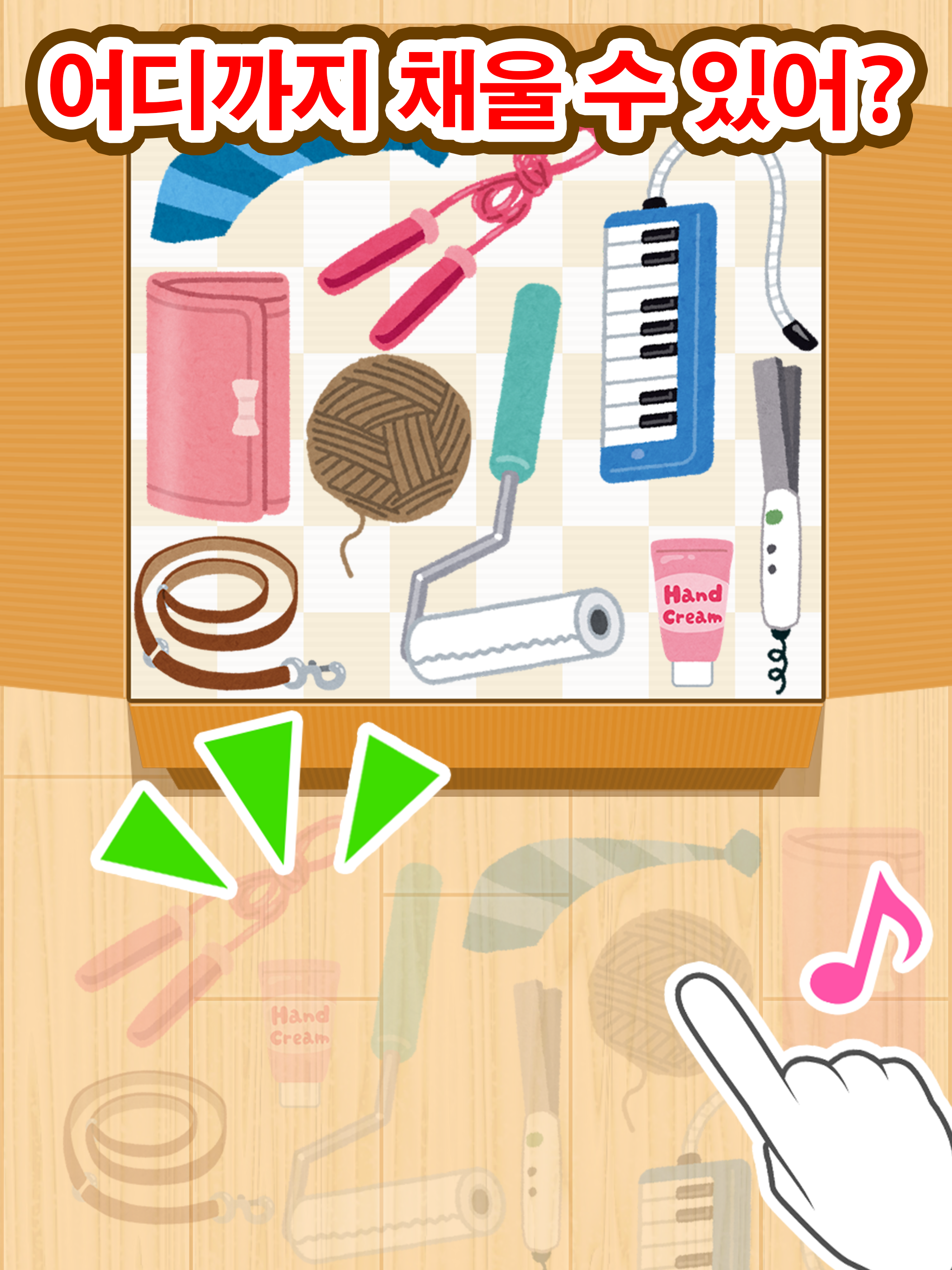 어른도 중독되는 두뇌 트레이닝 PITTANKO 게임 스크린샷