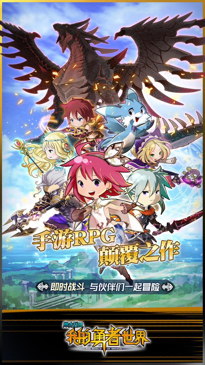 暴走兵团 Game Screenshot