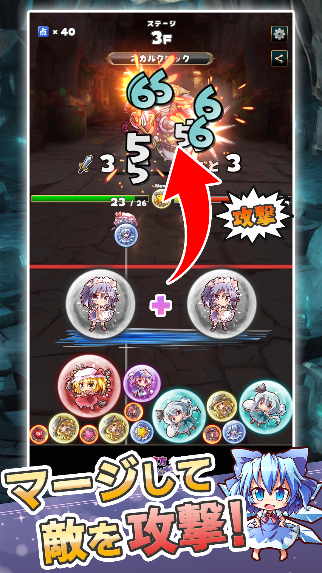 東方マージボール 弾幕で敵を倒すスイカゲーム風パズルRPG Game Screenshot