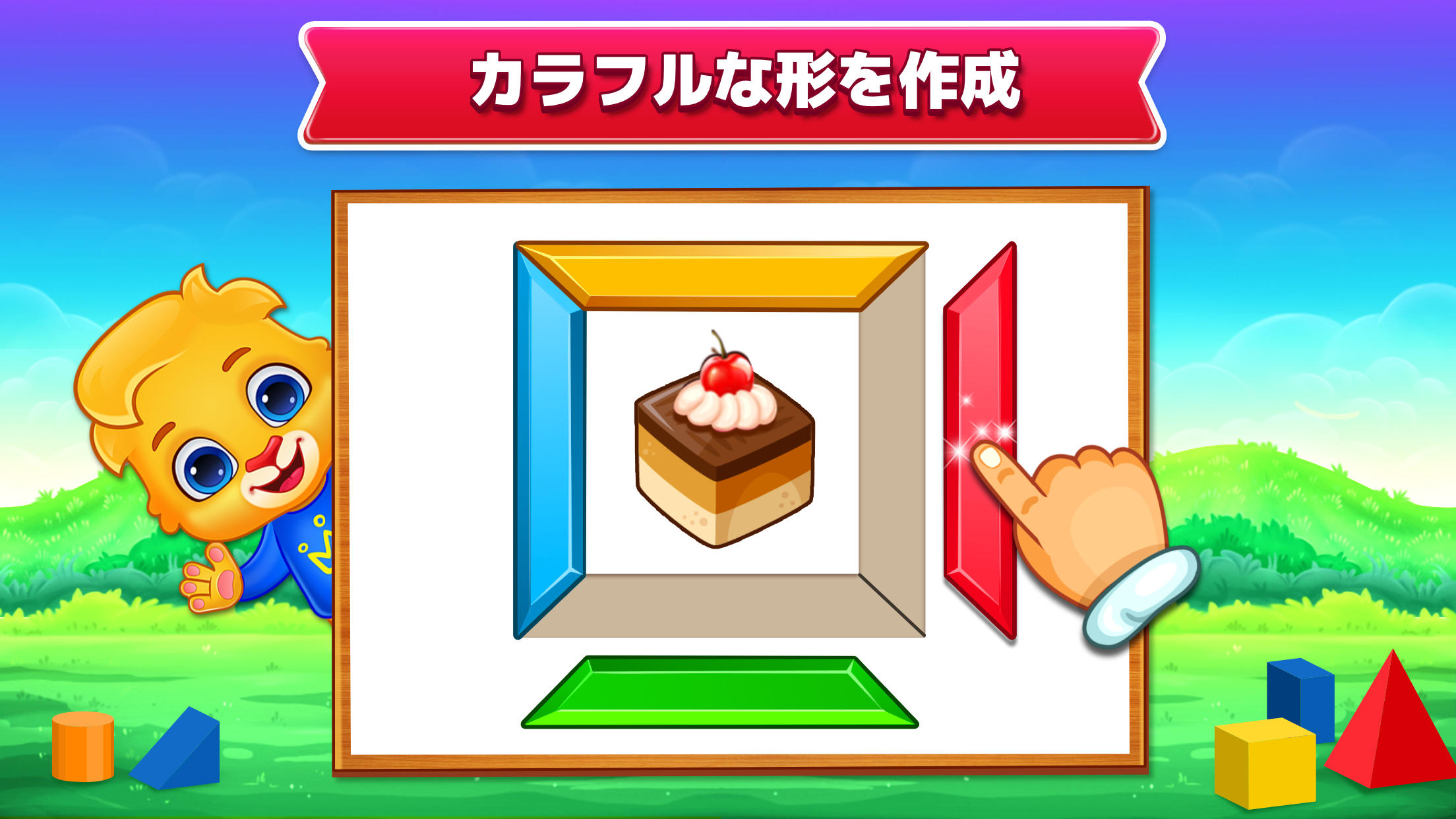 子供のためのぬりえゲーム (日本語) ゲームのスクリーンショット
