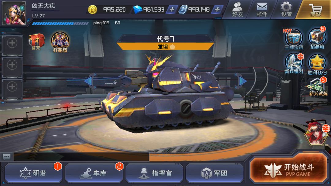 王牌坦克 screenshot game
