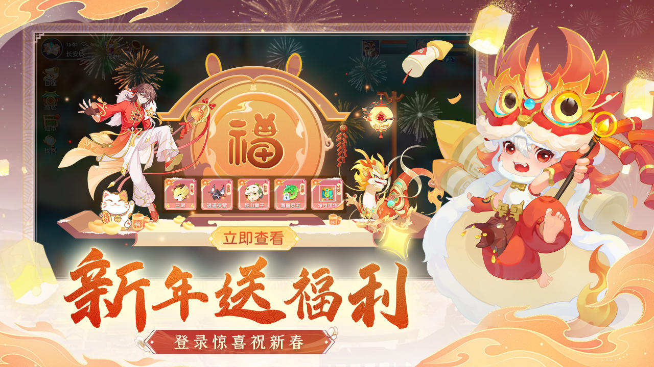 仙凡幻想 Game Screenshot