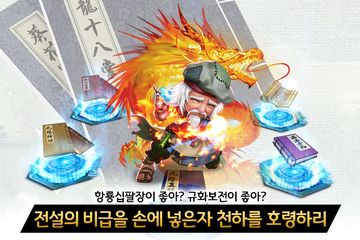 소년강호전 Game Screenshot