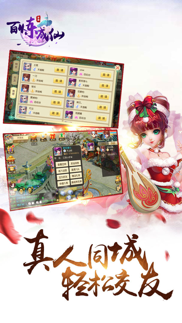 百炼成仙 screenshot game