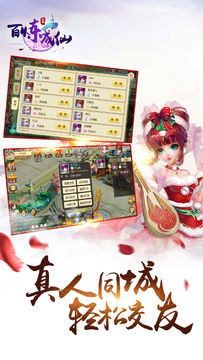 百炼成仙 Game Screenshot