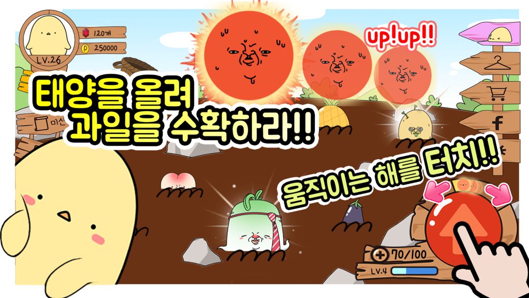 치킨팜 : 뾰롱이네 과일농장 screenshot game