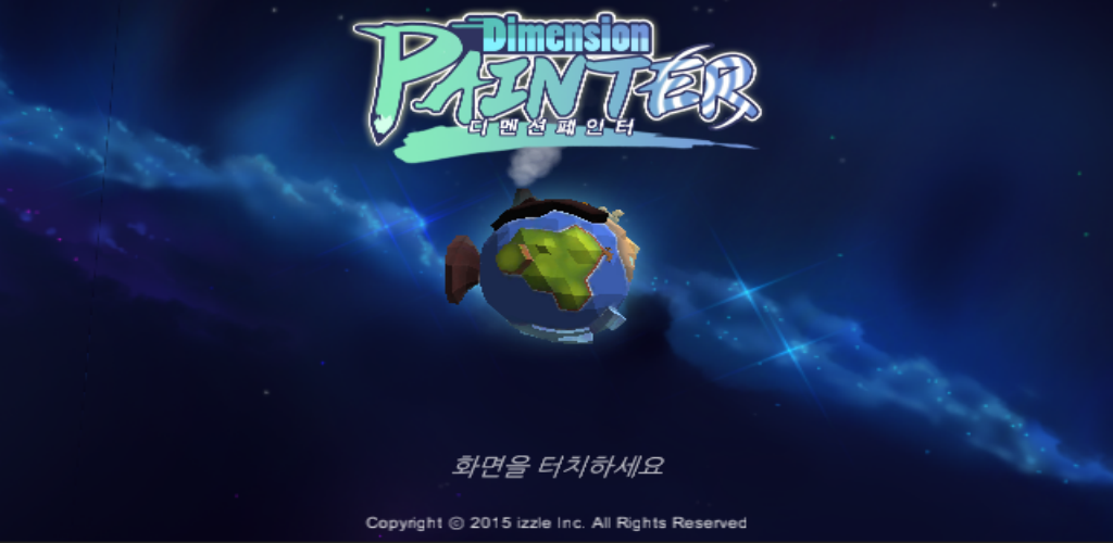 Banner of Dimension Painter-精簡版 2.016