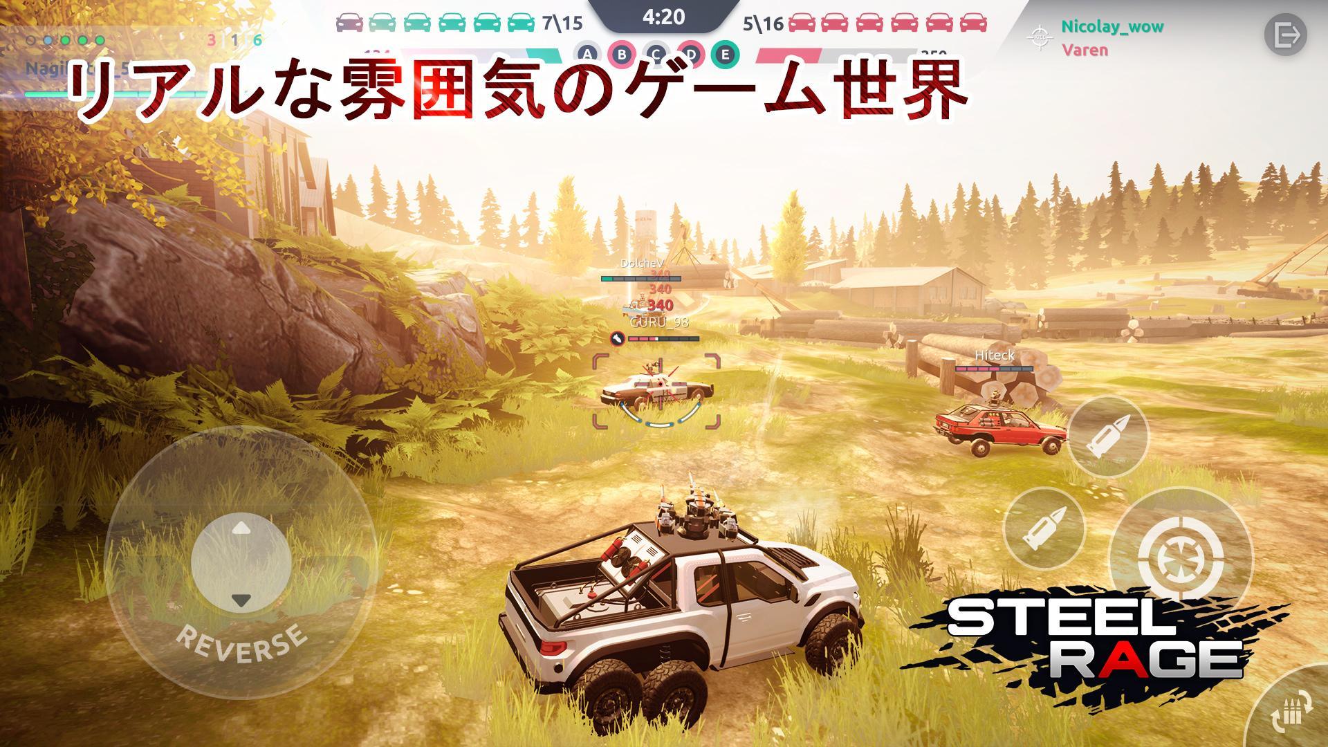 Screenshot 1 of Steel Rage: ロボットカー 対戦シューティング 0.182