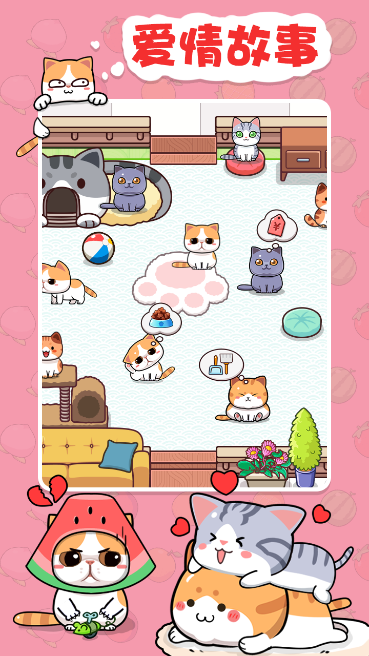 蓝星猫猫教（测试服） Game Screenshot