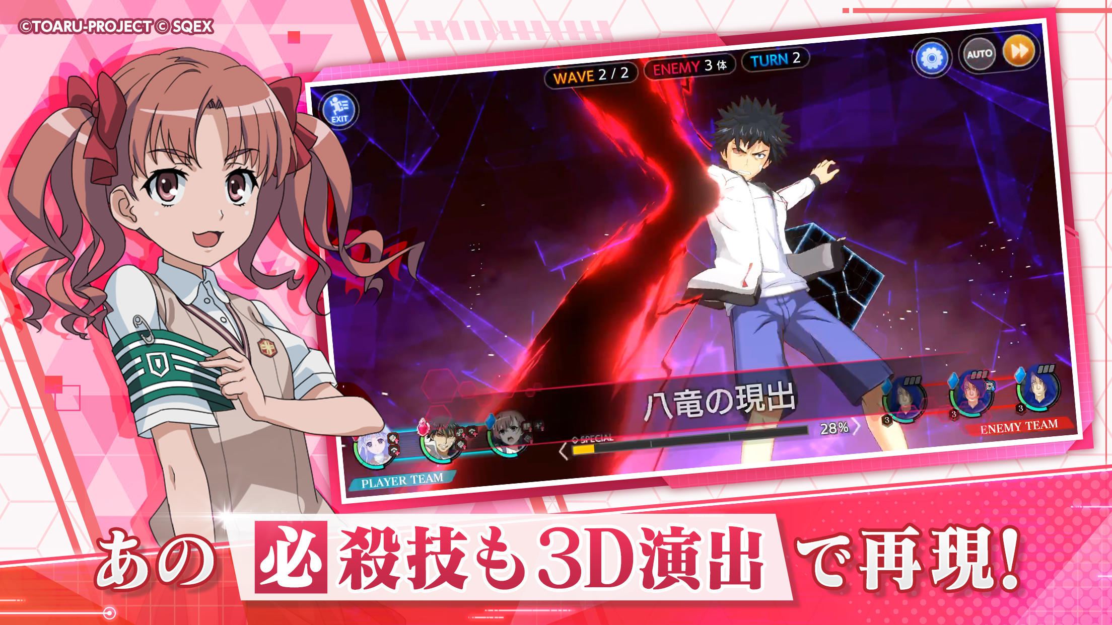 A Certain Magical Index: Imaginary Fest Game Screenshot