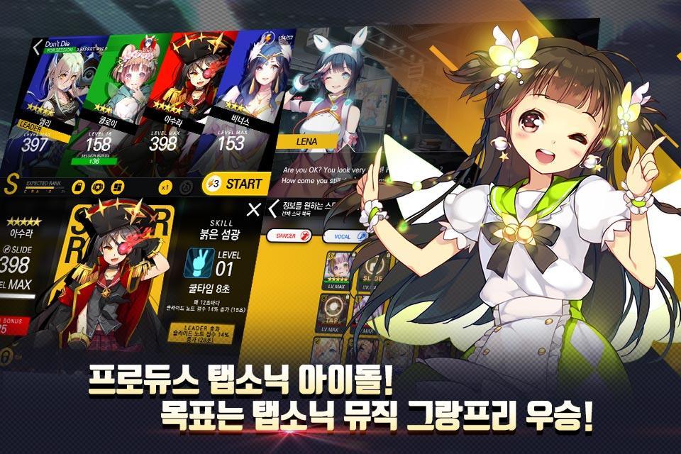 탭소닉TOP - 뮤직 그랑프리 게임 스크린샷