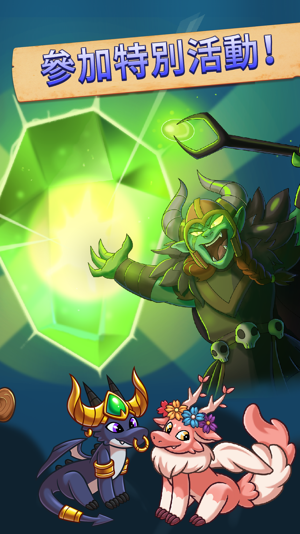 Dragon Idle Adventure 遊戲截圖