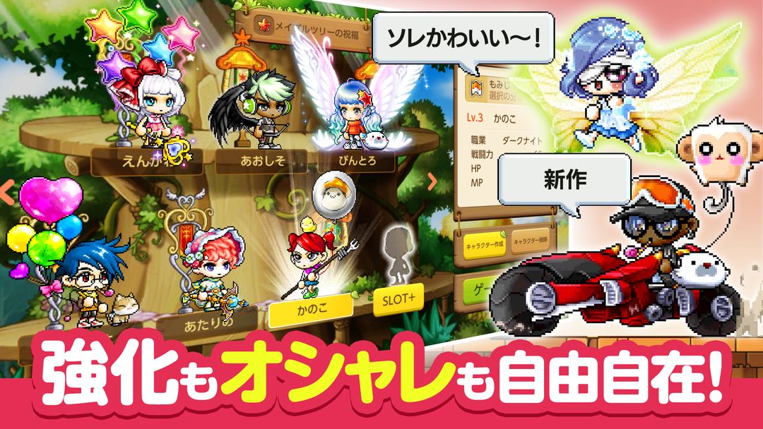 Screenshot of メイプルストーリーＭ