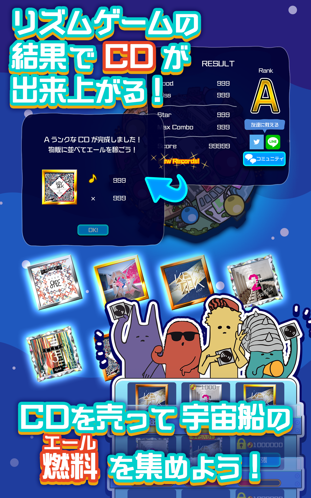 KEYTALKの太陽系リズムモンスター 遊戲截圖