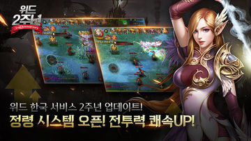 위드 Game Screenshot