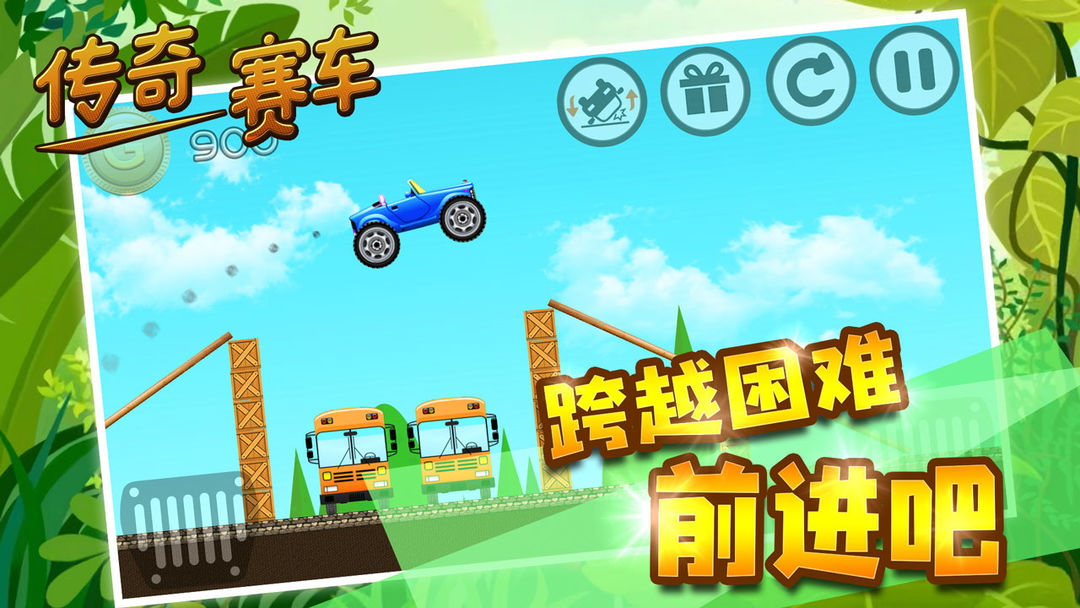 Screenshot of 传奇赛车