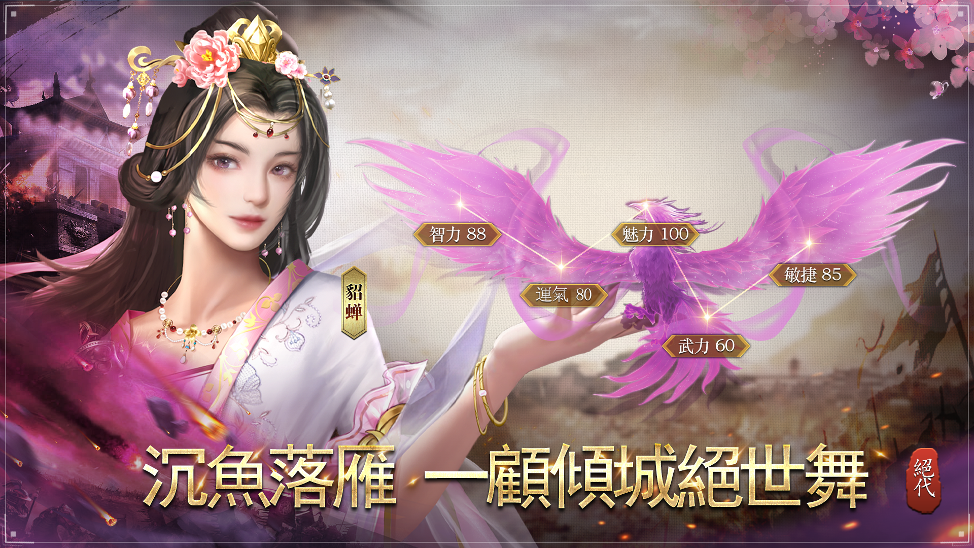 戰棋三國志 screenshot game