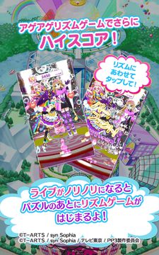 プリパラ プリパズ ゲームのスクリーンショット