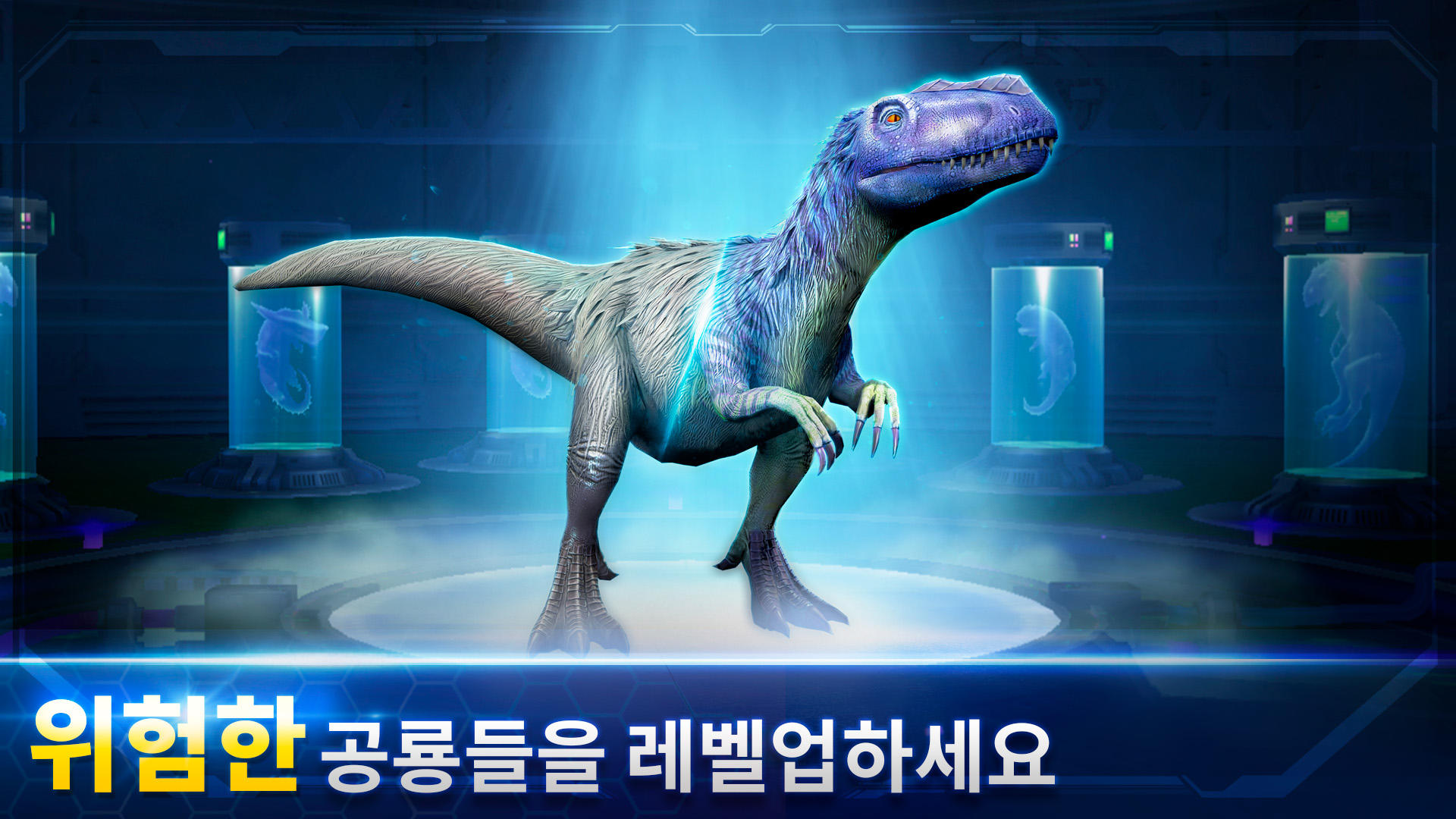  Jurassic World™: The Game 게임 스크린샷
