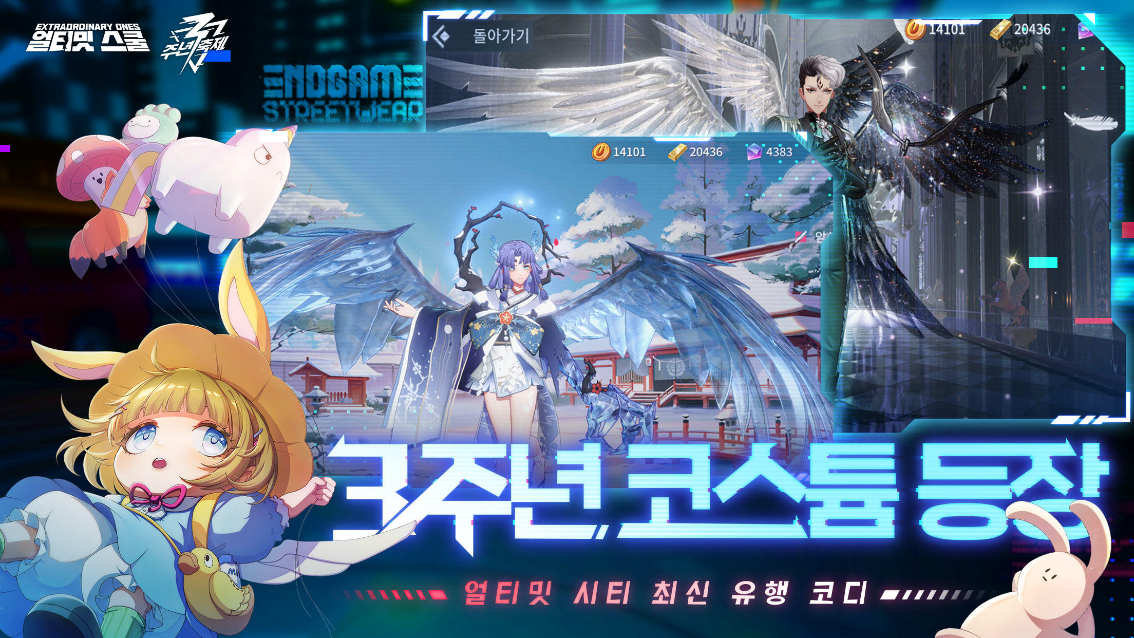 얼티밋 스쿨 게임 스크린샷