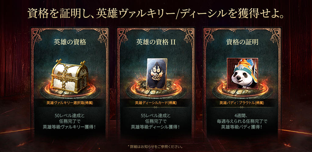 Banner of Legend of YMIR 