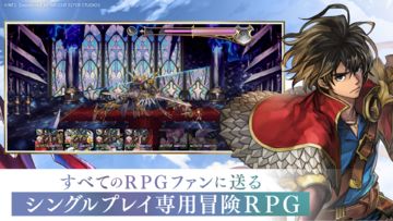 Captura de Tela do Jogo アナザーエデン 時空を超える猫