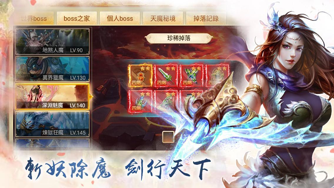 玲瓏訣-戀人共鬥武俠MMO Game Screenshot