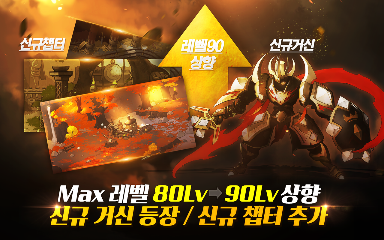 Скриншот игры 거신전기