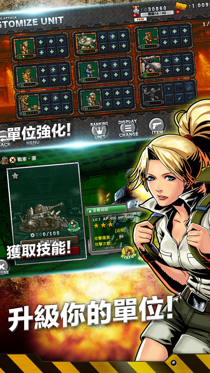 METAL SLUG ATTACK 遊戲截圖