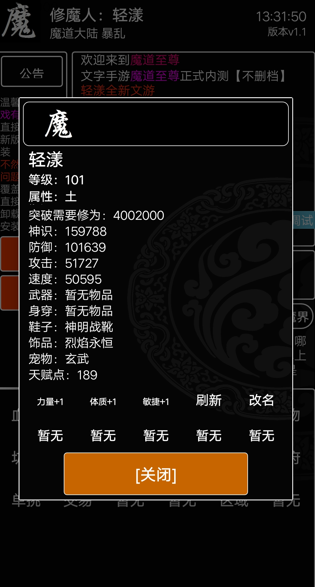 Cuplikan Layar Game 魔道至尊