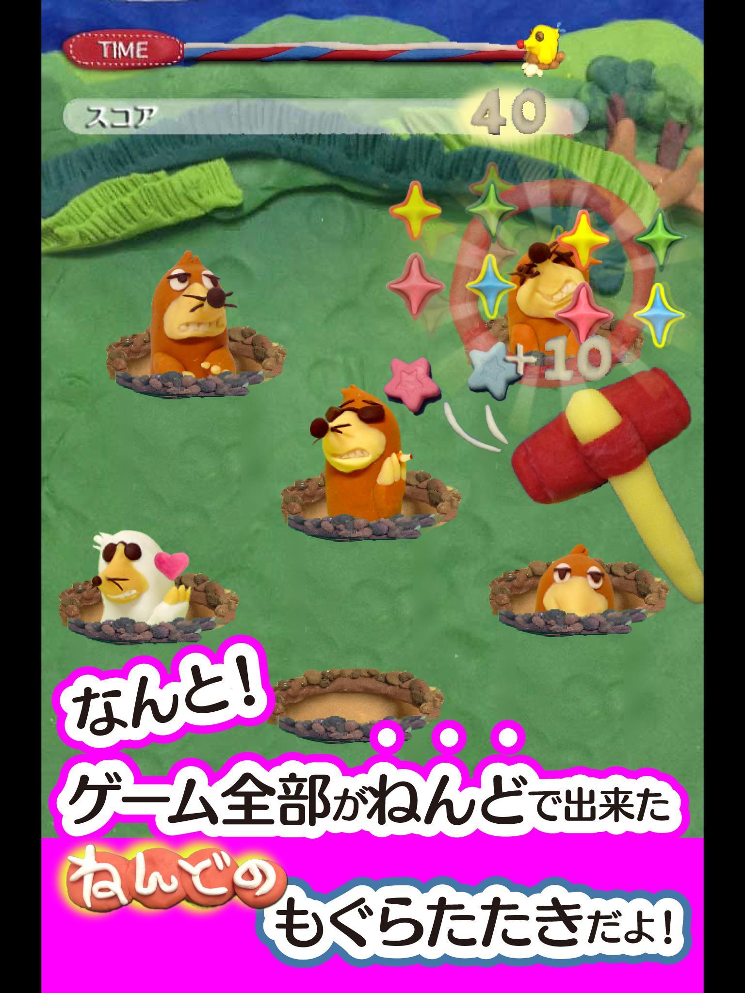 ねんどのもぐらたたき 人気のアクションゲーム ゲームのスクリーンショット