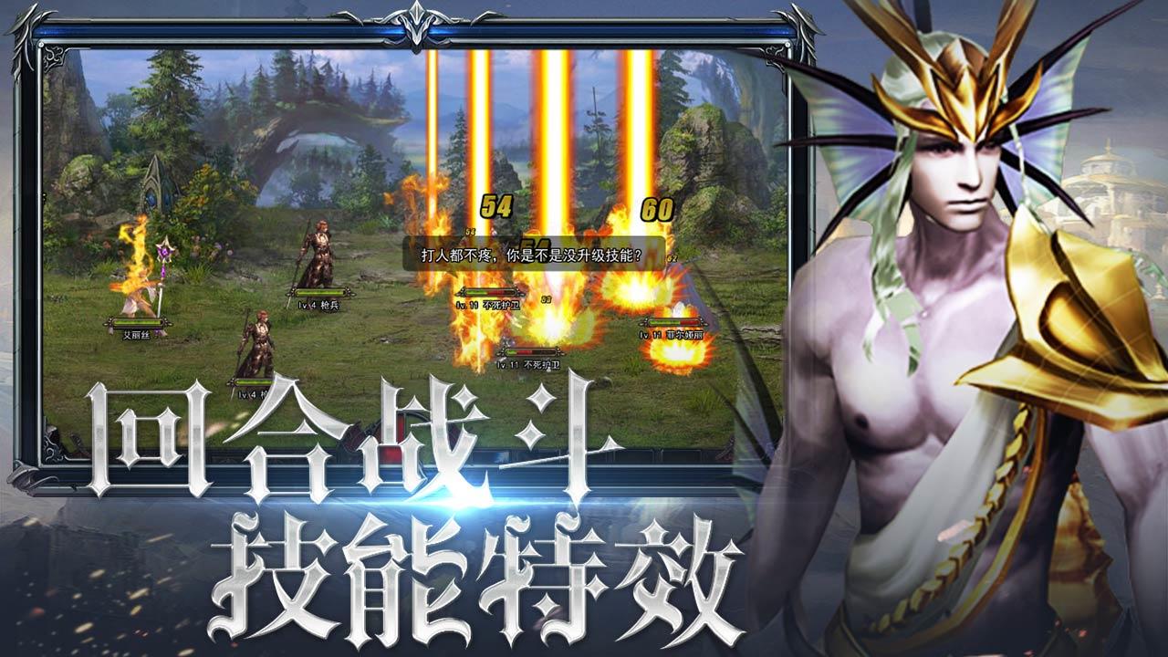 神曲之符文英雄（测试服） Game Screenshot