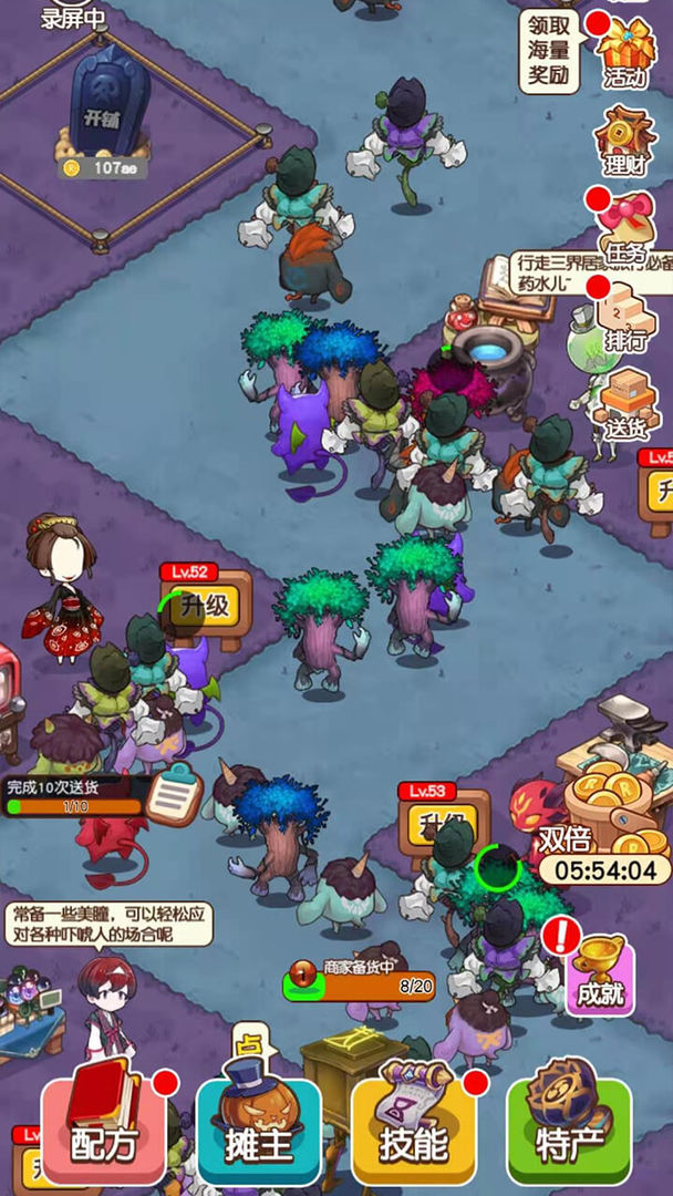 百鬼夜市 screenshot game
